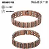 Pulseiras Magnéticas Populares Europeias e Americanas, Moda Transfronteiriça Retrô Íons Negativos Cobre Vermelho Antigo Joias Masculinas, Pulseiras de Casal para Homens