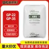 ABS GP-22/GP-35 Ineos Styrolution (Ningbo/Coreia) Plástico de alto impacto para eletrodomésticos gp22 gp35