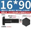 Tornillos hexagonales externos extendidos Grado 10.9, tornillos de acero al carbono ennegrecidos, tornillos de rosca parcial ampliada, tornillos de alta resistencia M6-M30