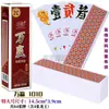 Hunan Paohuizi Azulejos de Plástico con Caracteres Doble Cara Mate Tamaño Grande Tamaño Extra Grande Caja de Aleación de Aluminio Zongying Zonglong Wanying