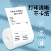 Papel Térmico para Caja Registradora 80*80 Papel Térmico de Impresión Papel Térmico Meituan para Llevar 80X80 Papel para Impresión de Recibos 80*60