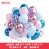 Conjunto de Balões Transfronteiriços 30 Peças Látex Fosco Glitter Metálico Balões Decorativos para Atmosfera de Foto de Ano Novo e Decoração de Cena