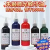 Tinta fotosensible para sellos Zhu Xi rojo y azul sello financiero secado rápido botella grande de 100ml material de tinta para sellos