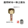 Accesorios para antorcha de corte por plasma p80 conector Tongchang 80 Wenzhou 40 máquina de corte reparación conector manguera de aire cabeza de antorcha rosca macho