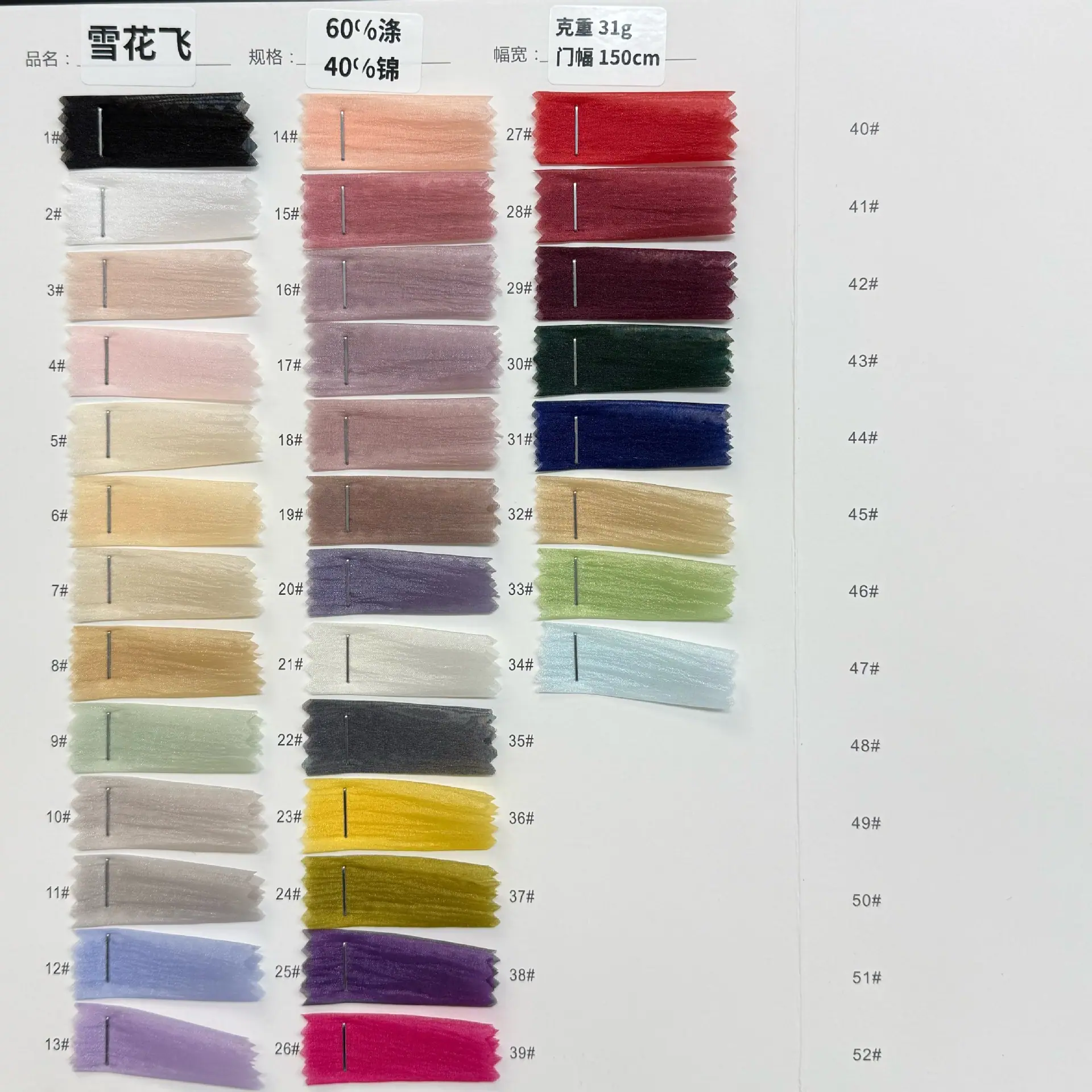 雪花飞.png