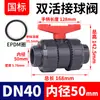 Válvula de Bola de Unión Rongsheng Upvc Caucho Fluorado Válvula de Doble Unión de Tubería de Pvc Válvula de Doble Unión de Plástico Válvula de Agua de Doble Unión Rosca Interna Tubería de Agua