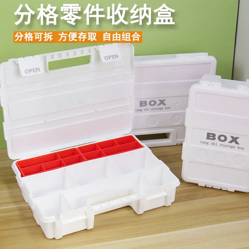 白色零件盒3.jpg