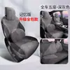 25 Modelos Adecuados para Fundas de Asiento Byd Qin Ldmi/Ev Cojín Especial Versión de Conducción Inteligente Todo el Año Todo Incluido Verano Transpirable