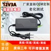 Adaptador de Corriente de Doble Línea 12V3A en Stock para Tiras de Luces LED, Grabadoras de Video de Vigilancia, Discos Duros y Monitores, Estándar de EE. UU.