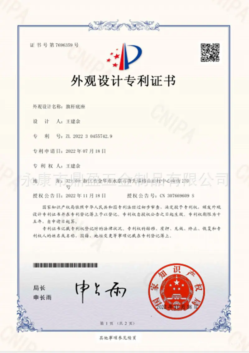 鼎盈专利1