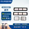 Fabricante fornece kit de filtro de ar condicionado kit de elemento de filtro de ar AL158986