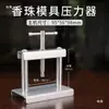Herramientas para hacer bolitas de incienso: molde para cuentas de incienso, prensa, fabricación de cuentas de incienso DIY, máquina de prensado.
