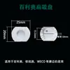 Acessórios para óculos máquina de borda ventosa de borracha plástica adesivos antiderrapantes ventosa de metal dupla face centro da cabeça do instrumento