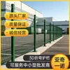 Malla Protectora Curvada 3D para Valla Proyecto de Valla de Protección para Campus Escolar Red de Aislamiento de Límite de Ingeniería