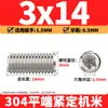 Tornillos de máquina de extremo plano de acero inoxidable 304, Tornillos prisioneros, Tornillos prisioneros hexagonales sin cabeza, Tornillos prisioneros M3M4M5M6