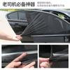 Coche anti-moscas flocs mosquitera ventana ventana mosquitera parasol pantalla parasol coche mosquitera engrosada