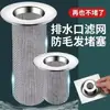 Drenaje de Piso para Inodoro de Baño Filtro de Cabello para Alcantarilla Red Universal Anti-atascos Multifuncional Práctico