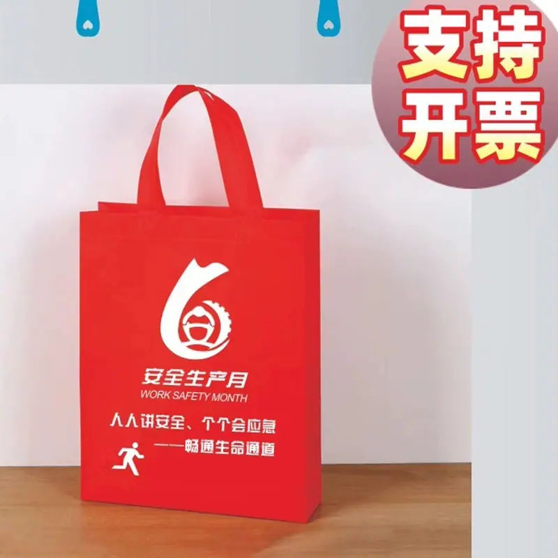 sku2_【安全生产月】✅咨询免费开票✅
