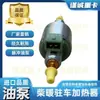 Aquecedor a Diesel B65 Aquecedor a Diesel de Platô Bomba de Óleo Fogão a Combustível Modificador Pulso 12V24V Bomba de Caldeira de Aquecimento de Água