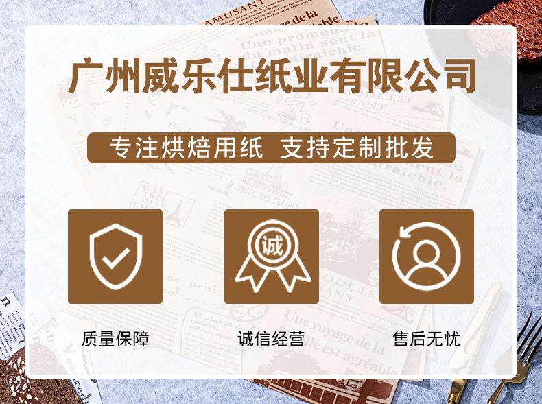 阿里巴巴油纸详情页