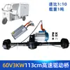 Eixo Traseiro de Acionamento para Triciclo Elétrico 113cm3Kw 1:10 Freio a Óleo Eixo Traseiro de Alta Velocidade Capacidade de Carga 1 Ton Controlador de Motor
