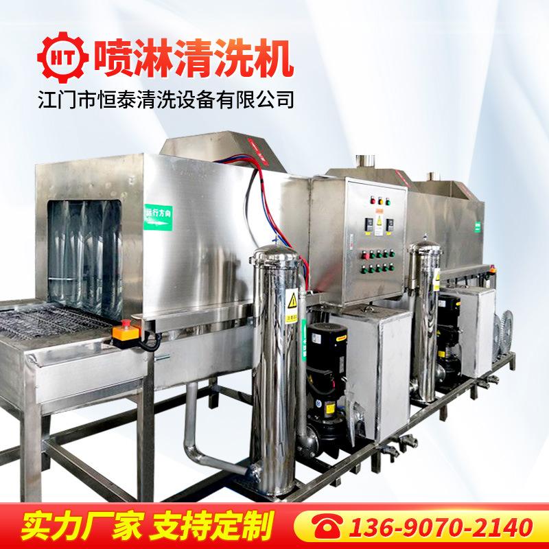 喷淋清洗机