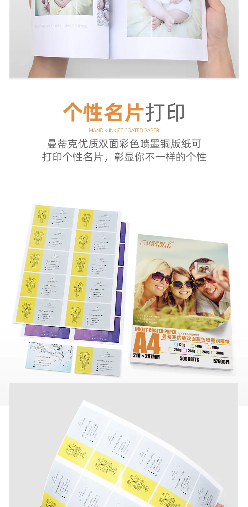 2019.1彩色喷墨铜版纸_08.jpg