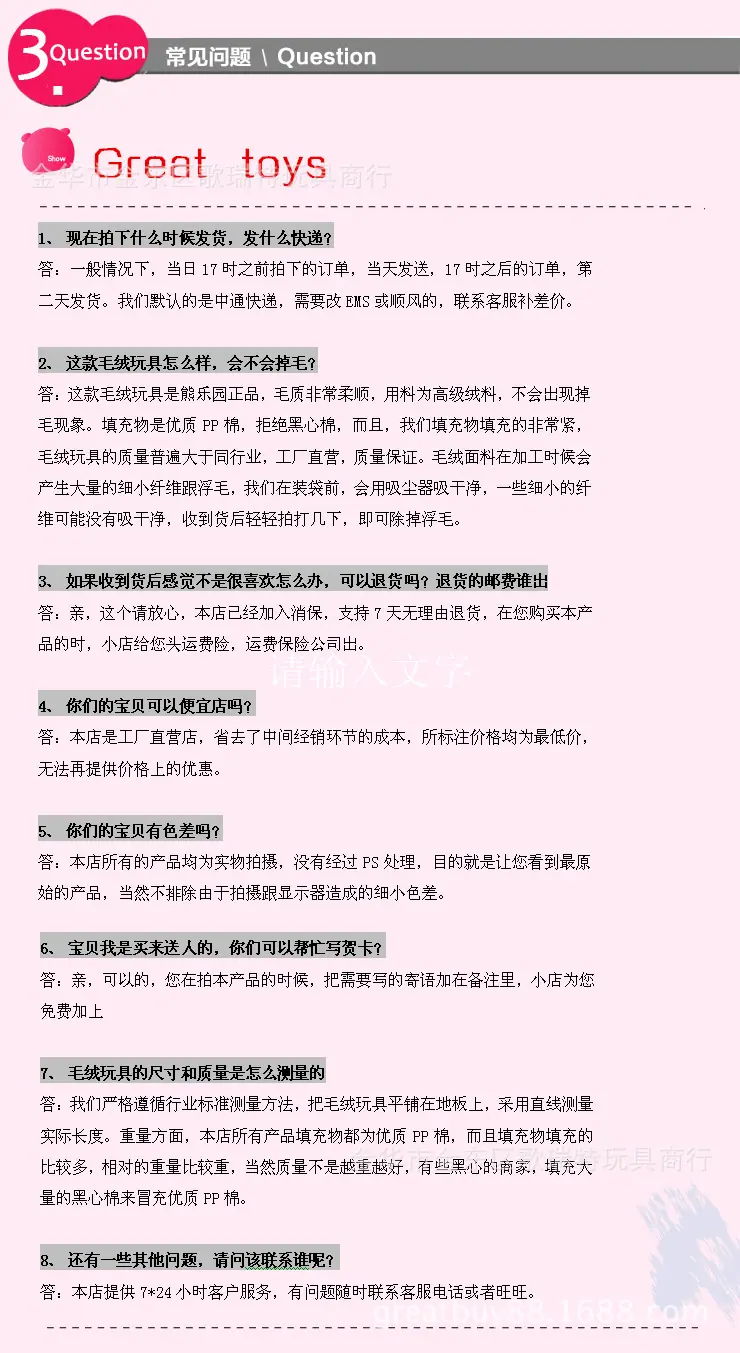 常见问题