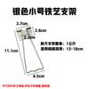 Envío Gratis Soporte para Marco de Fotos Soporte para Panel Trasero de Foto Soporte de Cola de Milano de Mesa para Marco de Fotos Soporte y Fijación para Impresión de Cristal en Estudio Fotográfico