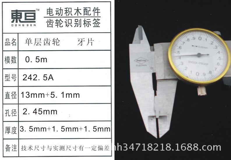 242.5A