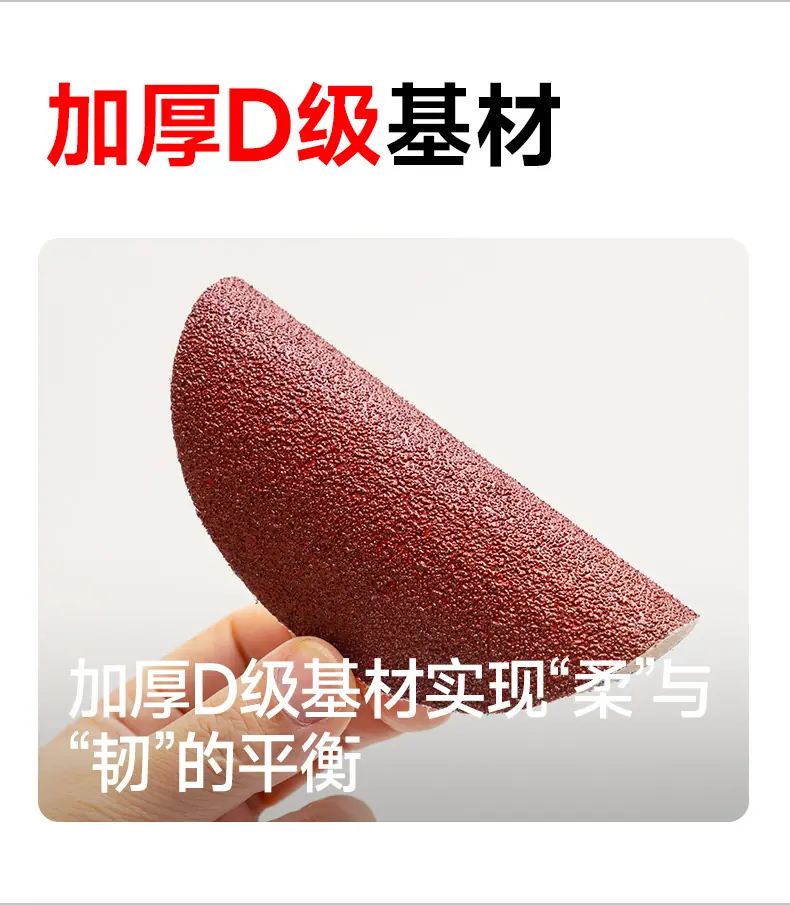 耐磨高效，告别堵塞掉砂，精准打磨各类木材
