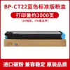 Adecuado para Sharp Bp-C2621R Caja de Polvo Bp-Ct22 Serie Huashan Cartucho de Tóner Colorido para Copiadora A3