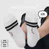 Calcetines casuales de punto para hombre primavera-verano, calcetines cortos a rayas, calcetines finos versátiles estilo universitario para estudiantes varones, transpirables y antideslizantes