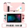 Funda Protectora Switch Funda Pintada Suave de TPU Cubierta Anticaída Funda Separada por Color Switch Funda Pintada NS Funda Protectora