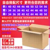 Cajas de cartón personalizadas de cinco capas ultrarresistentes en lotes pequeños para logística de Amazon y entrega exprés, hechas a medida y al por mayor