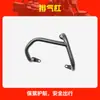 Adecuado para 26 modelos de Haojue UFR150 Tubo de Escape de Parachoques Barras Protectoras para Scooter Barras de Protección de Cobertura Completa Delantera y Trasera Modificadas