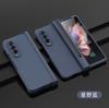 Aplicación transfronteriza de la funda rígida para teléfono Samsung Z fold 6, de una sola pieza, con protección en aerosol y tacto suave, plegable, Zfold 3/4/5