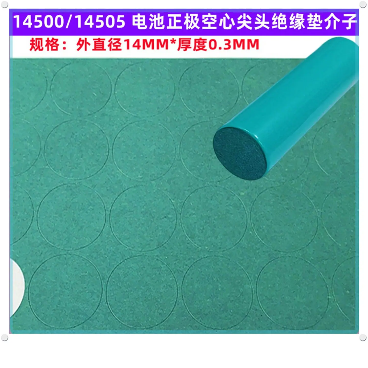 1联实心