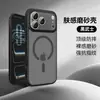 Adequado para Capa de Celular Iphone18Promax, Capa Magnética Fosca com Sensação de Pele Refrescante, Capa Protetora Anti-Queda para Apple 16Pro