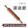 Rodillo de madera de wengué cabeza redonda cabeza puntiaguda madera maciza herramienta doméstica para hornear pasta enrollada a mano