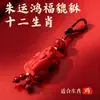 Ornamento Pendente do Zodíaco Pixiu Vermelho Hongfu Pixiu Shoufu Hongfu Chaveiro de Carro Chaveiro Pingente Ornamento