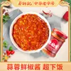 Molho de Alho e Pimenta Cai Lin Ji 210g x 2 Garrafas, Molho Fresco e Picante Baixo Teor de Gordura para Arroz e Acompanhamentos, Entrega Direta de Hubei