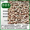Salteado de Poria Cocos Material Medicinal Chino Auténtico Cubos Salteados de Lágrimas de Job Poria Salteada con Judías Planas Té de Poria Poria en Cubos Salteado de Atractylodes Macrocephala Ñame Salteado