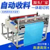 Máquina Automática de Alimentación y Corte para Cinta Absorbente de Sudor de Tejido de Punto, Máquina de Corte Transversal para Tejido No Tejido, Máquina de Corte para Tejido Hilado por Agua Adhesivo Flocado