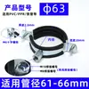 Abraçadeiras de Metal Espessadas para Tubos, Abraçadeiras Galvanizadas de Alta Resistência para Tubos, Clips para Tubos, Suportes de Suspensão, Suportes de Suspensão para PPR, Abraçadeiras de Lanterna de PVC, Abraçadeiras de Argola de Alta Resistência