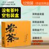 Caja Universal para Empaque de Té Silbato de Tigre Roca Zhengyan Fragante a Fruta Té de Roca Canela Dahongpao Caja de Regalo Caja Vacía Columpio Burbuja Caja Simple