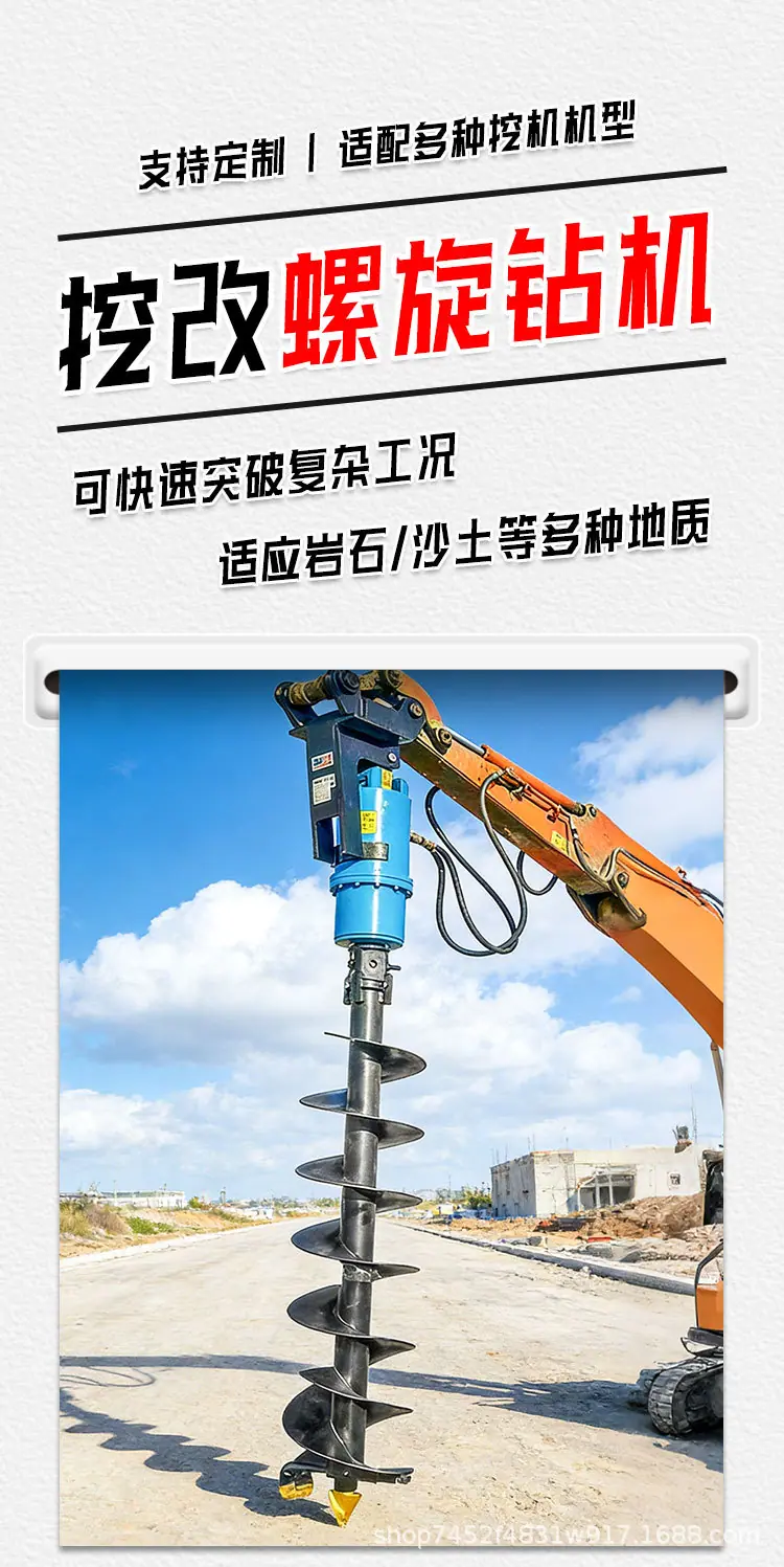 螺旋钻-详情_01