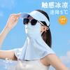 Nylon ácido hialurônico cuidados com a pele máscara protetor solar proteção UV extra grande proteção ocular ângulo proteção solar máscara respirável protetor solar véu