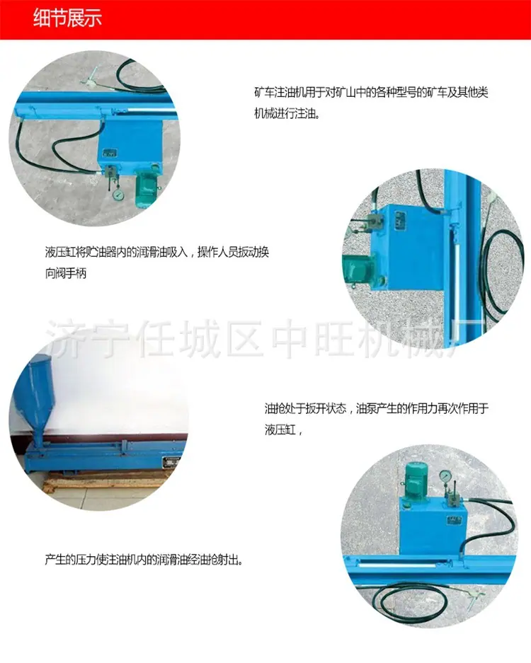 矿车注油机2.jpg
