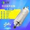 Motor Husillo Máquina Grabadora Huajiang 1.5/2.2/3.2/5.5KW Eje de Alta Velocidad Refrigerado por Agua Accesorios Máquina Grabadora Juego Completo